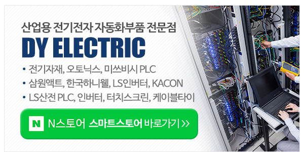 대영전기㈜_고객센터_이미지